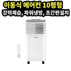 수냉식냉온풍기