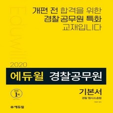 군무원형사소송