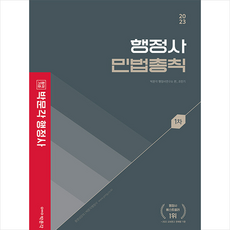 민법총칙기본서