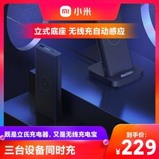 샤오미무선보조배터리2in1