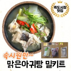 포항아구찜