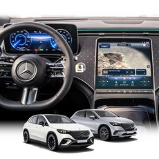 벤츠 EQE SUV 350 500 AMG X294 계기판 내비게이션 MBUX 하이퍼스크린 액정보호 필름