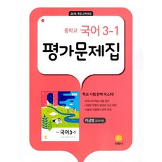지학사한문중학교교과서