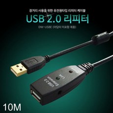 케이블lsit USB 2.0무전원 리피터 연장 케이블 10미터 RHF+C_:59D109 usb케이블c타입 usb연장케이블 usb충전케이, 쿠팡쿠팡■, ◆상세내용확인◆