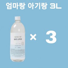 엄마랑아기랑리필용