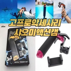 수중촬영카메라