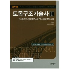 이학민토목설계