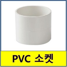 pvc파이프규격