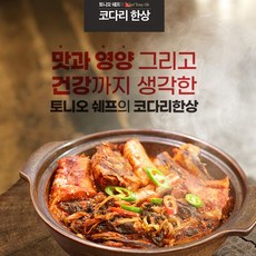 업소용코다리