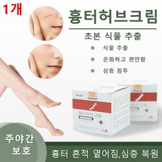 흉터 연고 여드름 흉터 트수술 자국 트먼트 흉터 복구 피부 재생 크림 피부 흔적 개선