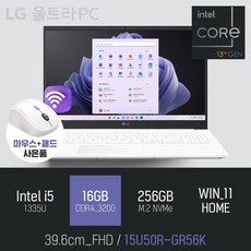 LG 2023 울트라PC 15U50R-GR56K [이벤트 한정특가 / 사은품증정]