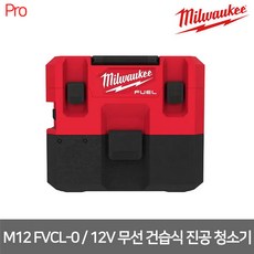 밀워키진공청소기