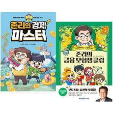 존리의금융모험생클럽