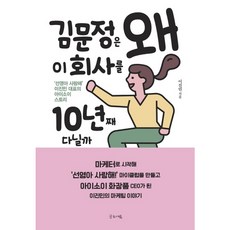 아이소이대표이진민