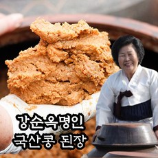 재래식 조선된장 강순옥명인, 1개, 1kg