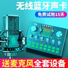 제이엘삼 인터넷방송용 오디오인터페이스 버스킹 디지털 BJ용 공연, V18/260 Pro 설산 백마이크로 세트 [망홍중고급