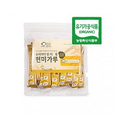 윤성커뮤니케이션 FC 착한가격 유기농우리아이 한끼현미가루 6-8개월 스틱형 이유식용쌀 가루