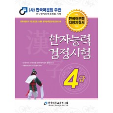 책을읽자한국어능력시험