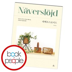 네베르스로이드