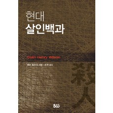 살인의문