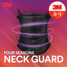 3M 넥가드 사계절 멀티스카프 자외선차단 자전거마스크, 넥가드 블랙