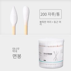 개별포장긴면봉