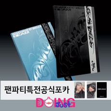 [팬파티특전] 호시우지 앨범 세븐틴 싱글1집 BEAM 일반반 버전선택+ 두잉덕조공, 블랙ver특전랜덤1종+두잉덕조공
