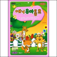 (DVD) V.A - 애니유아동요 Vol.1