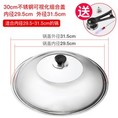 냄비 뚜껑 볶 음 요리 용 냄비 뚜껑 뚜껑 일반 뚜껑 가 용 사이즈 30cm 32cm 30cm 스 테 인 리 스 스틸 조합 냄비 뚜껑, 상세페이지 참조