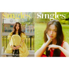 싱글즈 (Singles) 2024년 8월호 / 표지 김혜윤 / 표지 랜덤 / 예약판매