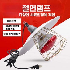 사육장온열등 양계장 적외선 히팅 램프 송아지 가축, 1개, 스위치 케이블+화이트 250W