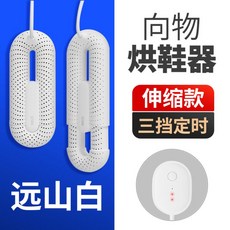 장화살균건조기