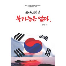 불가능은없다