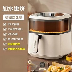 에어 프라이어 지능형 시각적 자동 다기능 통합 오일 프리 전기, 10) 10L mechanical - 미국, 1개