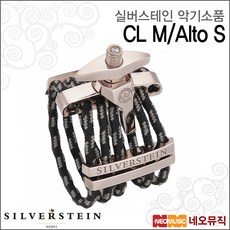  CL MAlto S, Estro CL M/Alto S 