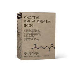 담백하루 아르기닌 라이신 컴플렉스 5000 1개월 1박스 총 30포 오르니틴 수박과피추출물 함유, 20ml, 30개