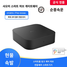 Xiaomi 중앙 게이트웨이 홈 다기능 블루투스 메쉬 스마트 장치 원격 제어 연결, B.Xiaomi Central Gateway-SF 익스