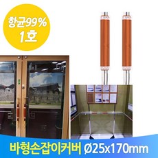 항균 손잡이 커버 바형 업소 식당 출입문 도어 강화유리문 1호 17cm