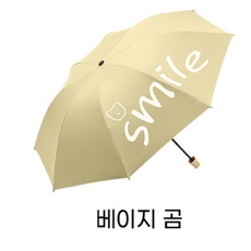 아동용양산