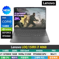 (당일발송) 레노버 LOQ 15IRX i7 RTX4060 14세대 i7-14700HX/RTX4060/DDR5 16GB/NVMe 512GB/Win11Pro/144Hz 300Nit