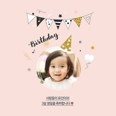 생일 첫돌 돌잔치 B274 현수막제작 플랜카드 배너, 핑크