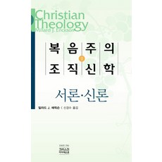 조직신학