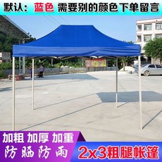 행사 천막 텐트 캐노피 노점 차양 접이식 개폐식 주차장 야시장 바베큐 창고, 2x3 두꺼운 레그 텐트 타르파 색상