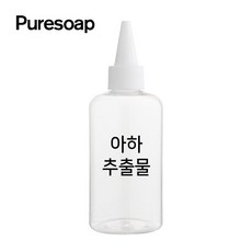 퓨어솝 아하 추출물 (비누만들기 화장품만들기), 30ml - 아하추출물