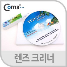 cd크리너