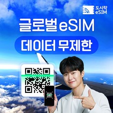 대만esim TOP01