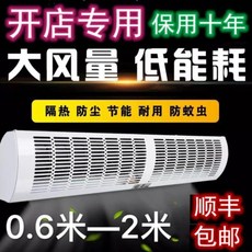 산업형에어커튼