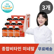 60대여성영양제 60대남자영양제 복합비타민미네랄 멀티비타민미네랄 보충 체력 활력 비오틴 비타민K 엽산 마그네슘 건강기능식품 비타민선물 코스트코 홈쇼핑 아빠선물, 3개