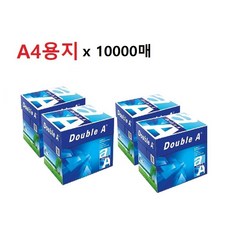 더블에이 A4용지 80g 1박스(500매*5권), A4, 10000매