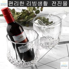 양주 위스키 아이스버킷 집게세트 맥주통 홈파티용품 얼음통, 클래식 다이아 아이스버킷세트